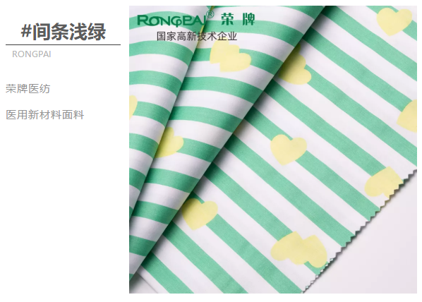 世界杯官方网站入口医纺医用面料