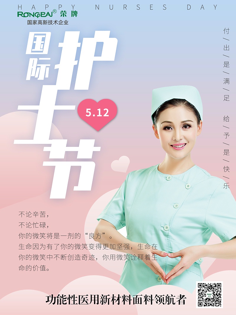 世界杯官方网站入口医纺