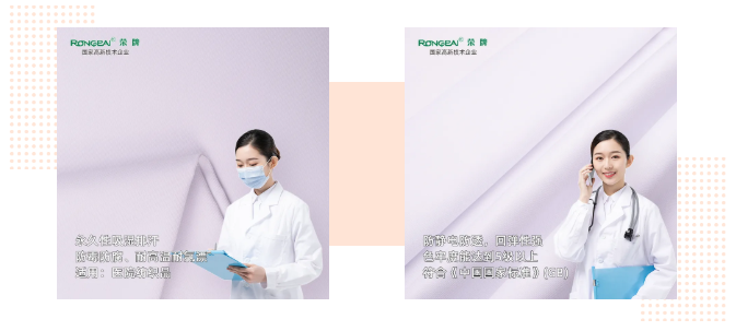 世界杯官方网站入口医纺|功能性医用新材料面料——科莱斯1128#