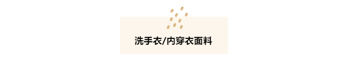 世界杯官方网站入口医纺洗手衣面料