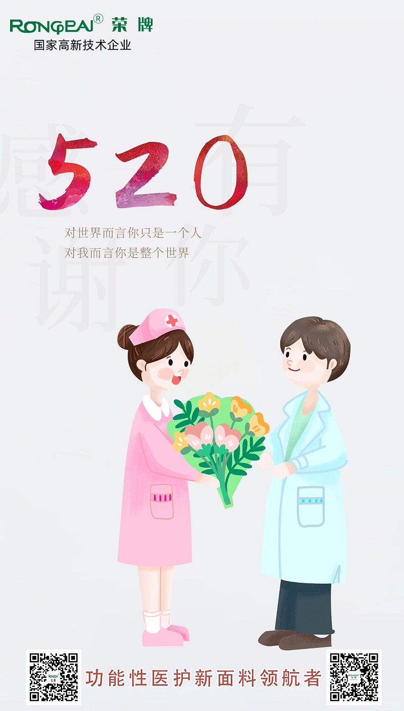 520世界杯官方网站入口医纺