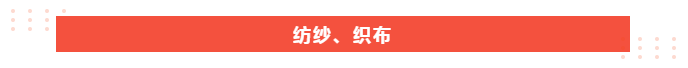 世界杯官方网站入口医纺
