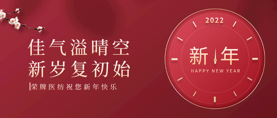 世界杯官方网站入口纺织 | 未知皆好景，昂首向荣光！