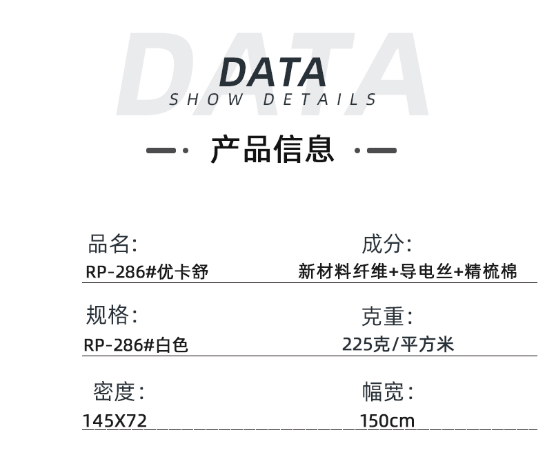 世界杯官方网站入口医纺医用面料