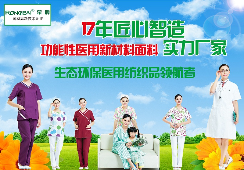 世界杯官方网站入口医纺