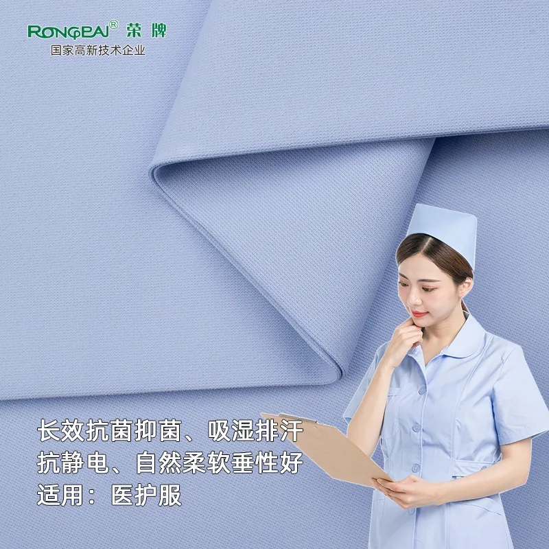 世界杯官方网站入口医纺医用面料