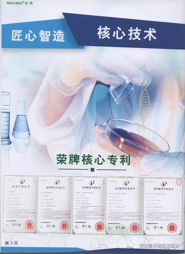 世界杯官方网站入口医纺