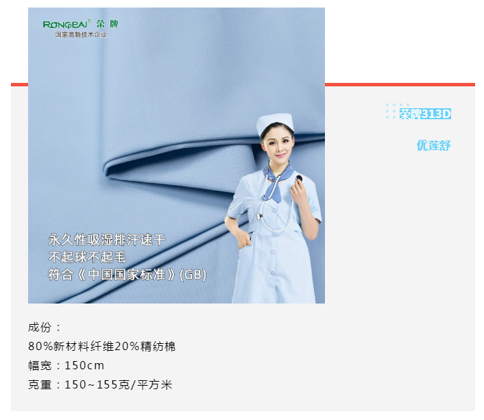 世界杯官方网站入口医纺