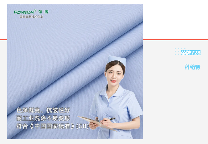 世界杯官方网站入口医纺|蓝色系医用面料推荐