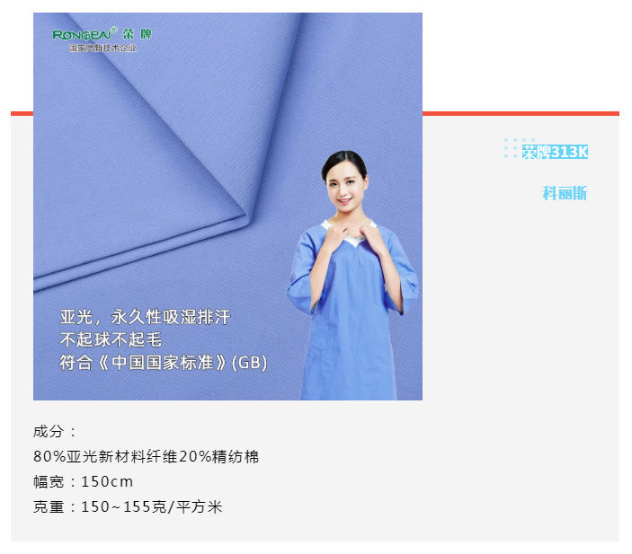 世界杯官方网站入口医纺