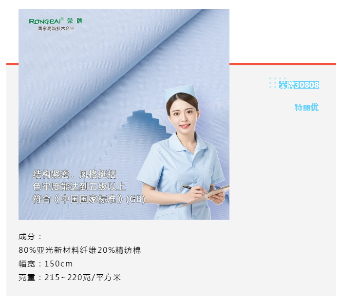世界杯官方网站入口医纺