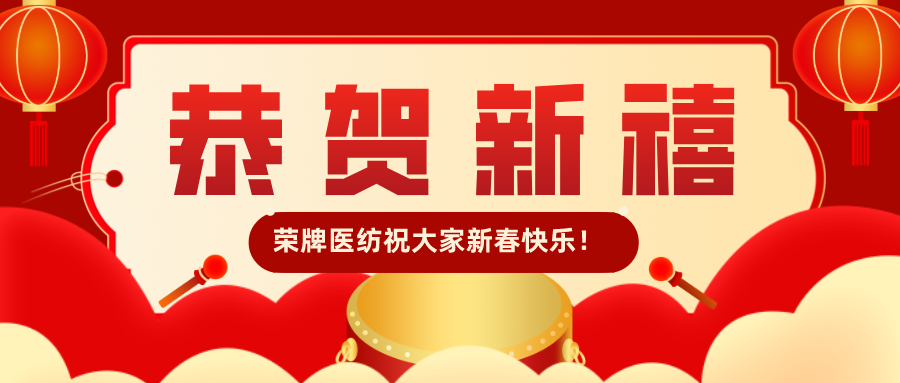 世界杯官方网站入口恭贺新禧|福牛迎春！我们一起“牛”转乾坤！