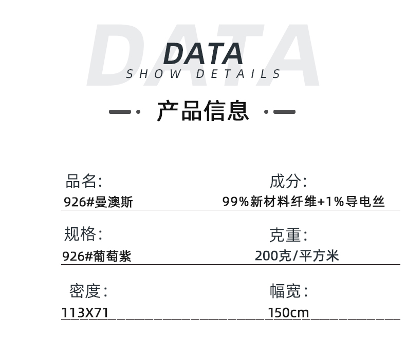世界杯官方网站入口医纺医用面料