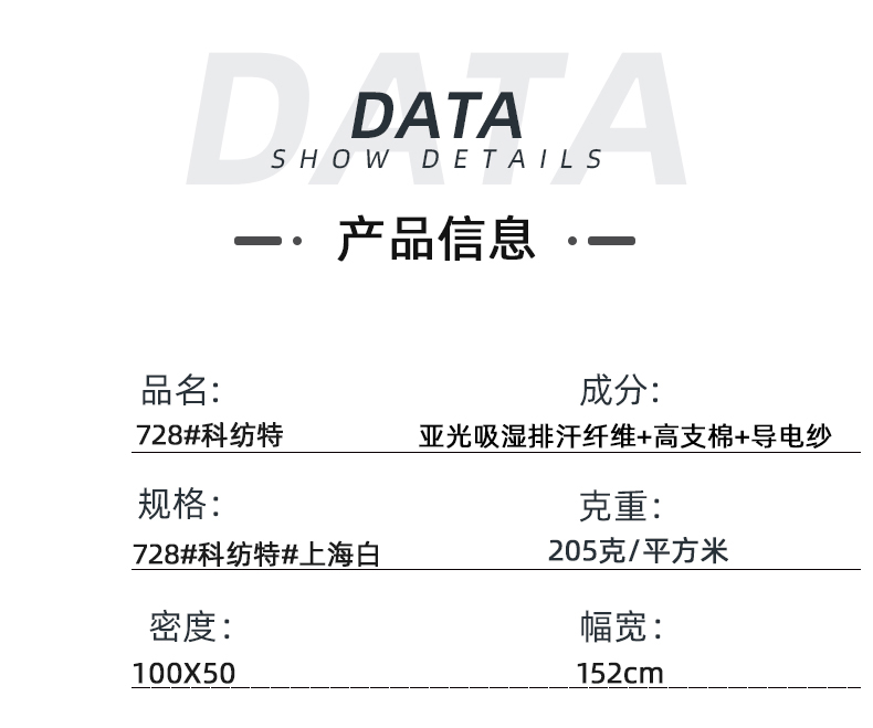 世界杯官方网站入口医纺医用面料