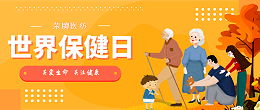 世界杯官方网站入口医纺|关爱医护工作者，与健康同行！