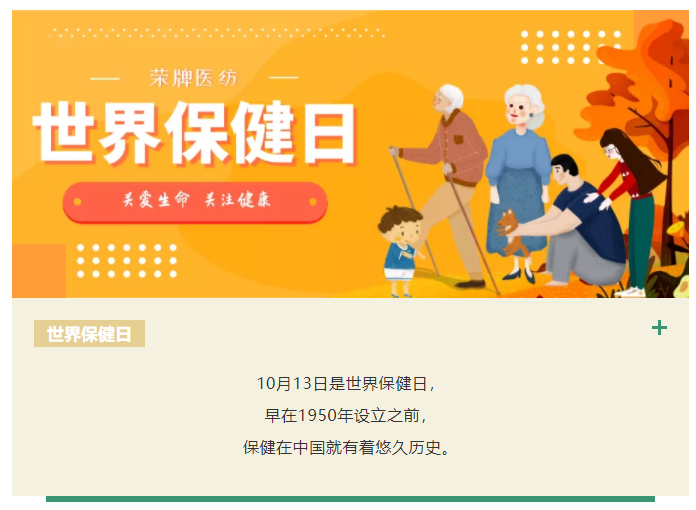 世界杯官方网站入口医纺